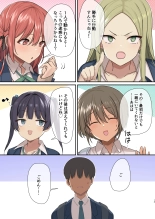 Mujintou Harem - Himote ga Survival de Katsuyaku Shitara, Joshitachi ni Motomeraresugita Ken - : page 11