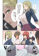 Mujintou Harem - Himote ga Survival de Katsuyaku Shitara, Joshitachi ni Motomeraresugita Ken - : page 12