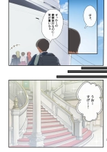 Mujintou Harem - Himote ga Survival de Katsuyaku Shitara, Joshitachi ni Motomeraresugita Ken - : page 13
