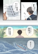 Mujintou Harem - Himote ga Survival de Katsuyaku Shitara, Joshitachi ni Motomeraresugita Ken - : page 14