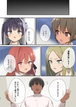 Mujintou Harem - Himote ga Survival de Katsuyaku Shitara, Joshitachi ni Motomeraresugita Ken - : page 16