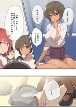 Mujintou Harem - Himote ga Survival de Katsuyaku Shitara, Joshitachi ni Motomeraresugita Ken - : page 17