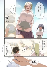 Mujintou Harem - Himote ga Survival de Katsuyaku Shitara, Joshitachi ni Motomeraresugita Ken - : page 18