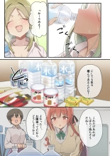 Mujintou Harem - Himote ga Survival de Katsuyaku Shitara, Joshitachi ni Motomeraresugita Ken - : page 19