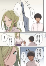 Mujintou Harem - Himote ga Survival de Katsuyaku Shitara, Joshitachi ni Motomeraresugita Ken - : page 20