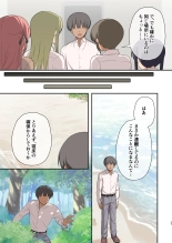 Mujintou Harem - Himote ga Survival de Katsuyaku Shitara, Joshitachi ni Motomeraresugita Ken - : page 23