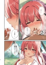 Mujintou Harem - Himote ga Survival de Katsuyaku Shitara, Joshitachi ni Motomeraresugita Ken - : page 36