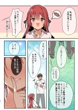 Mujintou Harem - Himote ga Survival de Katsuyaku Shitara, Joshitachi ni Motomeraresugita Ken - : page 46
