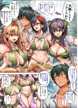 Mujintou Sounans Harem : page 8