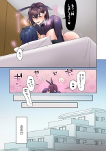 Mukuchi na Kanojo no Seikantai ~Koe wa Dasanai kedo Karada wa Shoujiki da ne, Zubunure da yo 16-23 : page 25