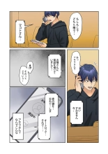 Mukuchi na Kanojo no Seikantai ~Koe wa Dasanai kedo Karada wa Shoujiki da ne, Zubunure da yo 16-23 : page 83