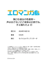 Mukuchi na Kanojo no Seikantai ~Koe wa Dasanai kedo Karada wa Shoujiki da ne, Zubunure da yo 16-23 : page 180