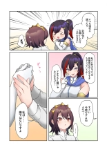 Mukuchi na Kanojo no Seikantai ~Koe wa Dasanai kedo Karada wa Shoujiki da ne, Zubunure da yo 16-23 : page 184