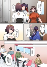 Mukuchi na Kanojo no Seikantai ~Koe wa Dasanai kedo Karada wa Shoujiki da ne, Zubunure da yo 16-23 : page 186