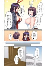 Mukuchi na Kanojo no Seikantai ~Koe wa Dasanai kedo Karada wa Shoujiki da ne, Zubunure da yo 16-26 : page 12