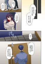 Mukuchi na Kanojo no Seikantai ~Koe wa Dasanai kedo Karada wa Shoujiki da ne, Zubunure da yo 16-26 : page 317