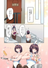 Mukuchi na Kanojo no Seikantai ~Koe wa Dasanai kedo Karada wa Shoujiki da ne, Zubunure da yo 16-28 : page 5