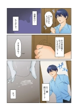Mukuchi na Kanojo no Seikantai ~Koe wa Dasanai kedo Karada wa Shoujiki da ne, Zubunure da yo 16-28 : page 145
