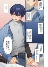 Mukuchi na Kanojo no Seikantai ~Koe wa Dasanai kedo Karada wa Shoujiki da ne, Zubunure da yo 16-28 : page 380