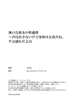 Mukuchi na Kanojo no Seikantai ~Koe wa Dasanai kedo Karada wa Shoujiki da ne, Zubunure da yo 16-28 : page 383