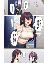 Mukuchi na Kanojo no Seikantai ~Koe wa Dasanai kedo Karada wa Shoujiki da ne, Zubunure da yo 12 page 26