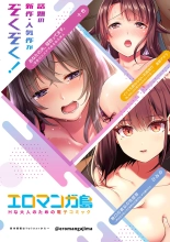 Mukuchi na Kanojo no Seikantai ~Koe wa Dasanai kedo Karada wa Shoujiki da ne, Zubunure da yo 12 page 28