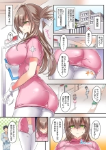 Mukuchi Nurse-san ni Amatoro Service o Onedari Shitemita. : page 2