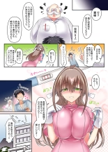 Mukuchi Nurse-san ni Amatoro Service o Onedari Shitemita. : page 11