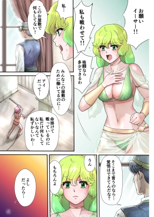 hentai Mumei no. 4 Bashi
