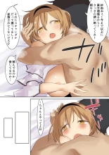 Mune mo Taido mo Dekai Osananajimi ni Tachiba o Wakarasete Yatta : page 22