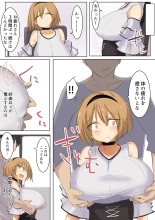 Mune mo Taido mo Dekai Osananajimi ni Tachiba o Wakarasete Yatta : page 24