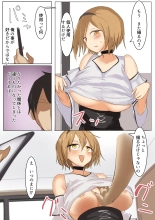 Mune mo Taido mo Dekai Osananajimi ni Tachiba o Wakarasete Yatta : page 25