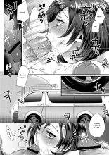 Muriyari!? Ikitte Pakora Night 2 page 14
