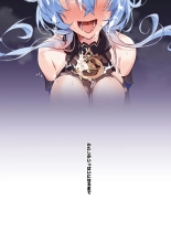 Devour Me, Sweet Kamisato Ayaka ~The Blooming of Instinct and the Awakening of Beasts~ : page 21