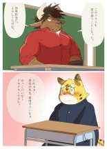 Muscular Bull Teacher & Chubby Tiger Student : page 2