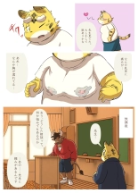Muscular Bull Teacher & Chubby Tiger Student : page 5