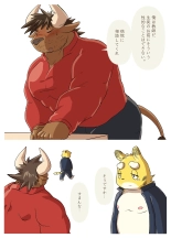 Muscular Bull Teacher & Chubby Tiger Student : page 8