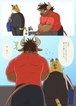 Muscular Bull Teacher & Chubby Tiger Student : page 11