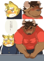 Muscular Bull Teacher & Chubby Tiger Student : page 12