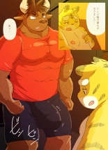 Muscular Bull Teacher & Chubby Tiger Student : page 19