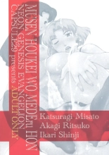 Musen Houkei o Mederu Hon | The Unwashed Phimosis Love Book page 17