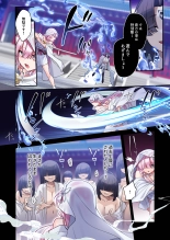 Mushibamareshi Tsuki no Shizuku ~Migawari to Natta Miko wa Kairaku no Umi ni Hateru~ page 4