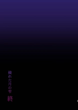 Mushibamareshi Tsuki no Shizuku ~Migawari to Natta Miko wa Kairaku no Umi ni Hateru~ page 39