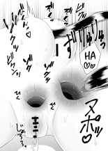 Mushikan Fuuzokuten II : page 13