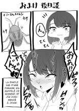 Mushikan Fuuzokuten : page 23
