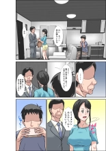 Musuko ni daka reru chou binkan taishitsu no hahaoya to oba : page 2