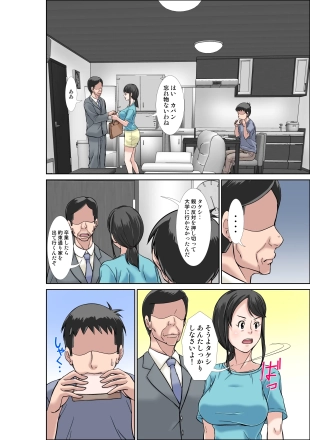 hentai Musuko ni daka reru chou binkan taishitsu no hahaoya to oba