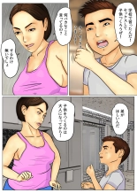 Being Filled by My Son : page 4