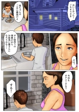 Being Filled by My Son : page 29