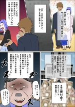 Musuko no Doukyuusei ni Makura Eigyou Monogatari 9 : page 20